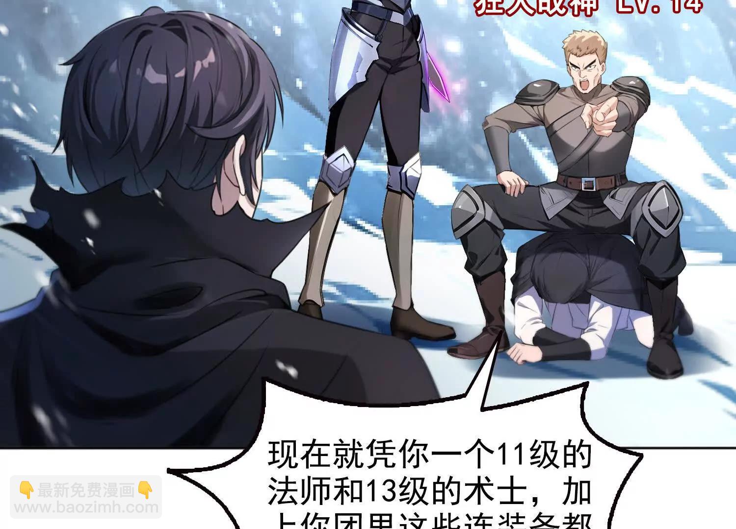 037卷土重来的狂人工会(1/2)-第38话