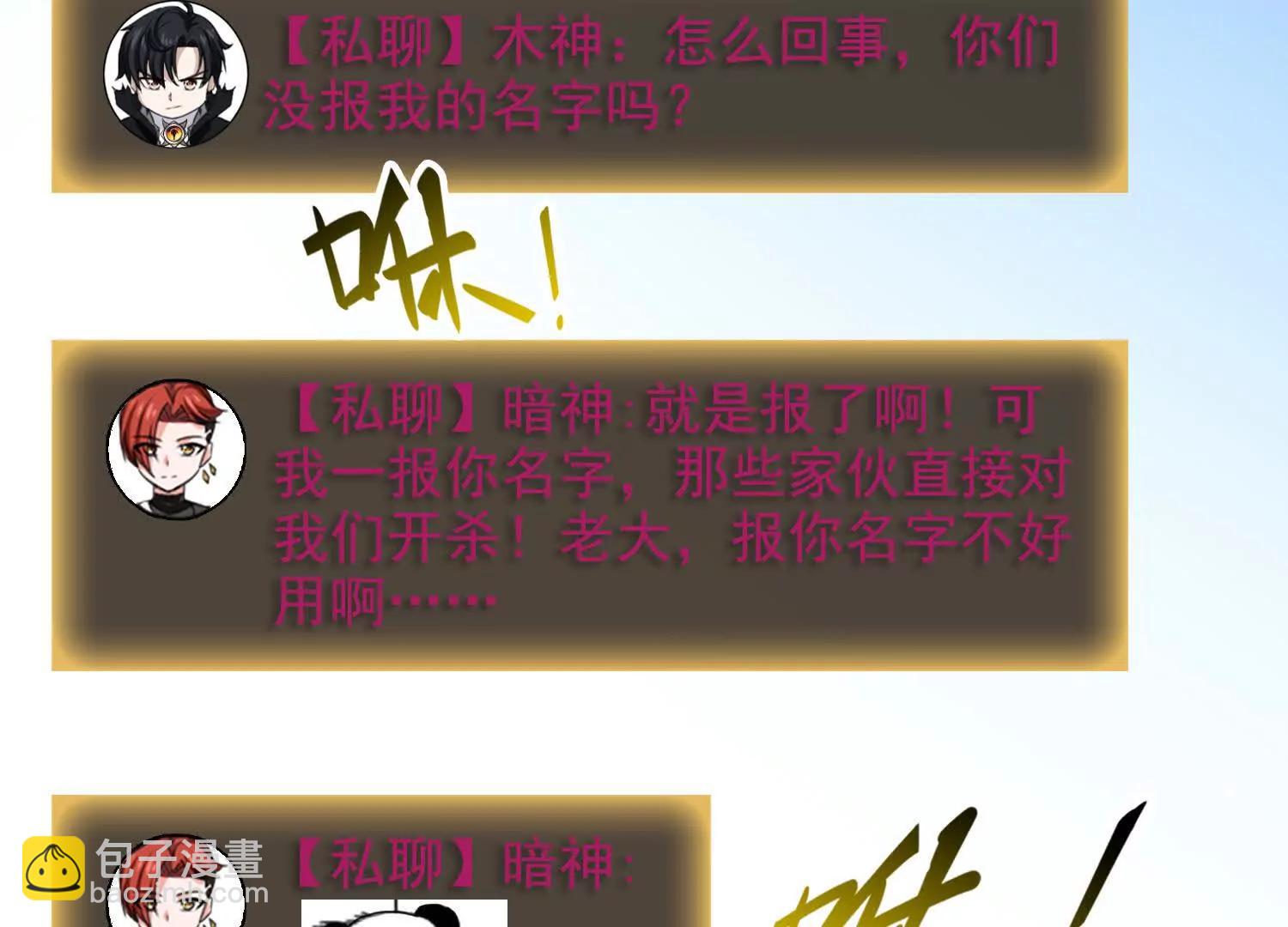 037卷土重来的狂人工会(1/2)-第38话