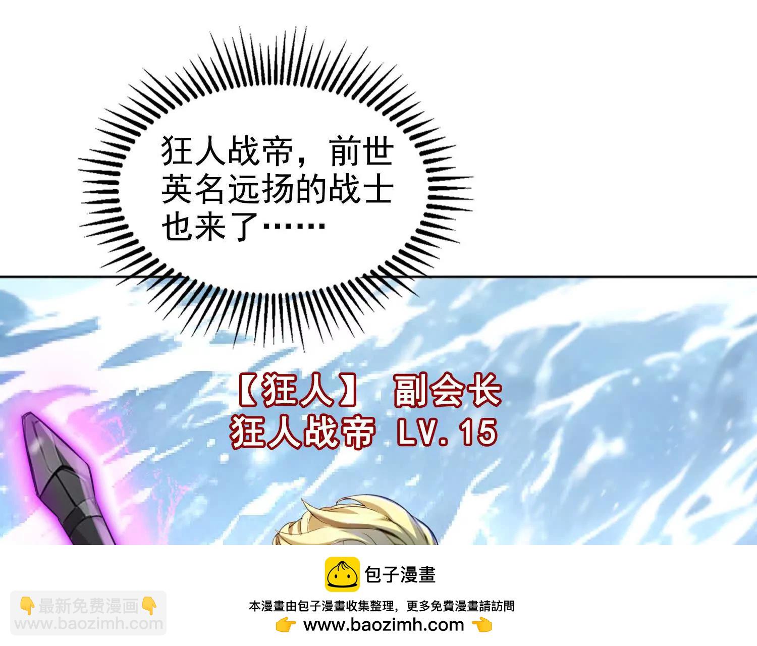 037卷土重来的狂人工会(1/2)-第38话