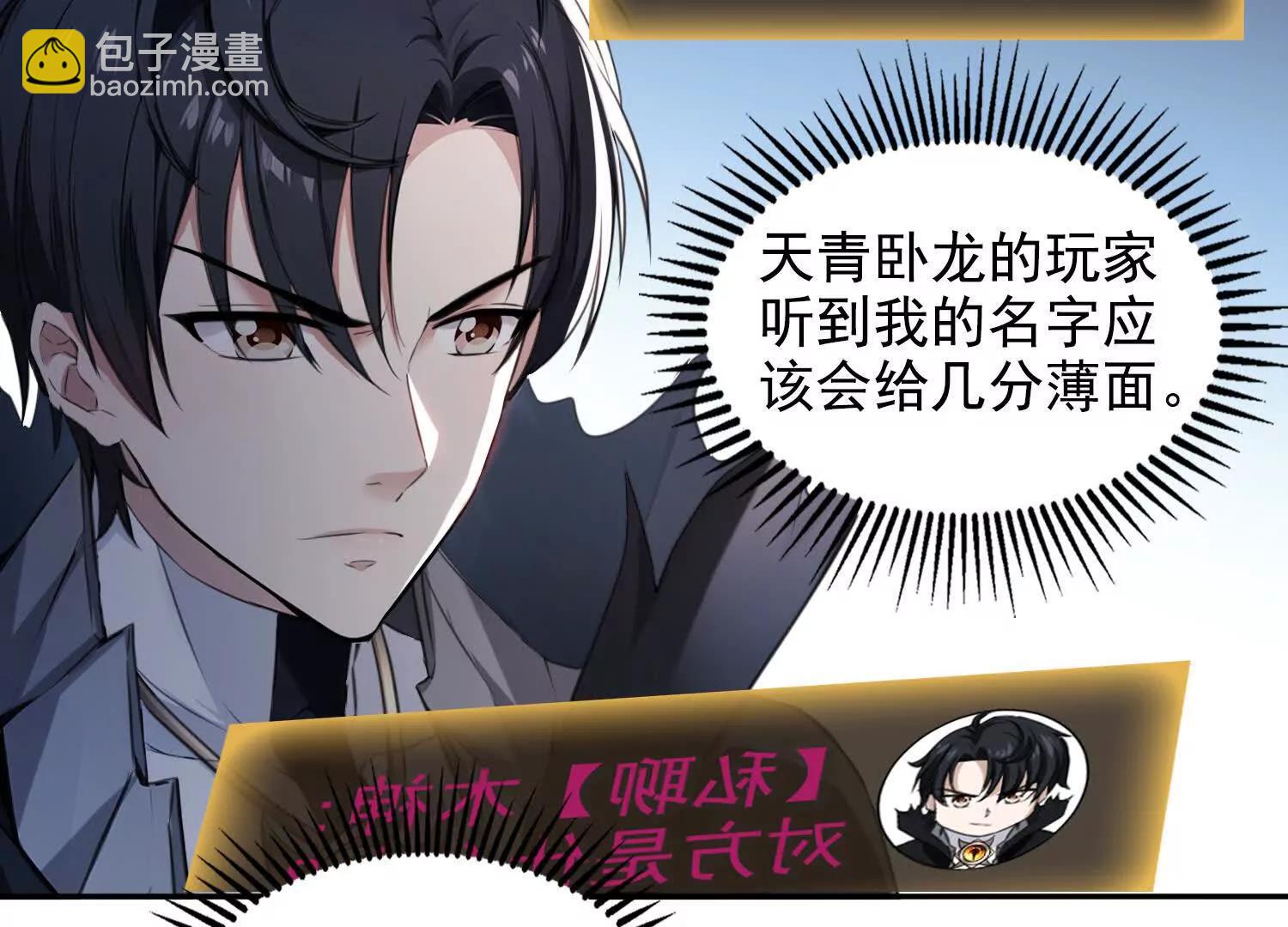 037卷土重来的狂人工会(1/2)-第38话