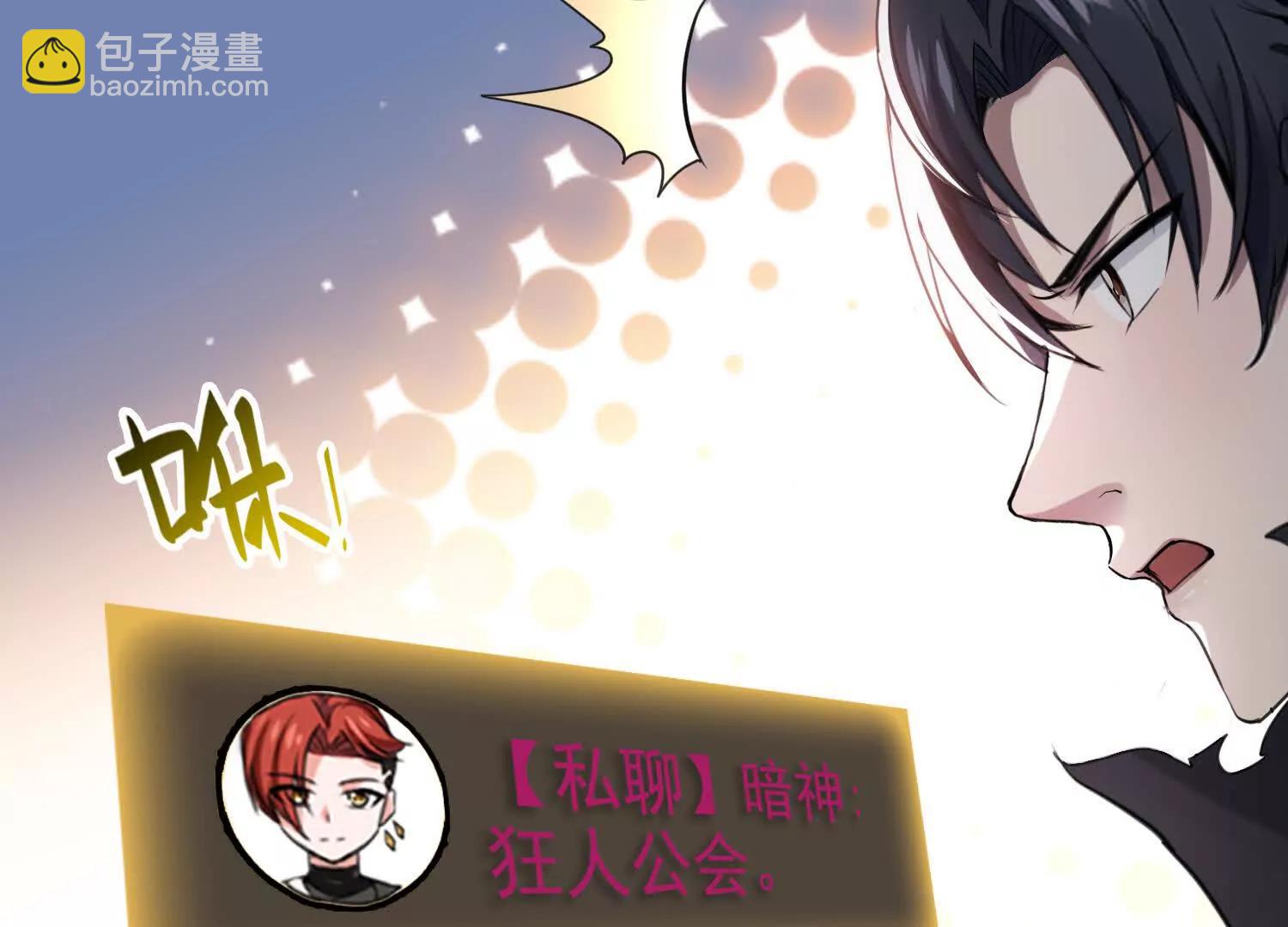 037卷土重来的狂人工会(1/2)-第38话