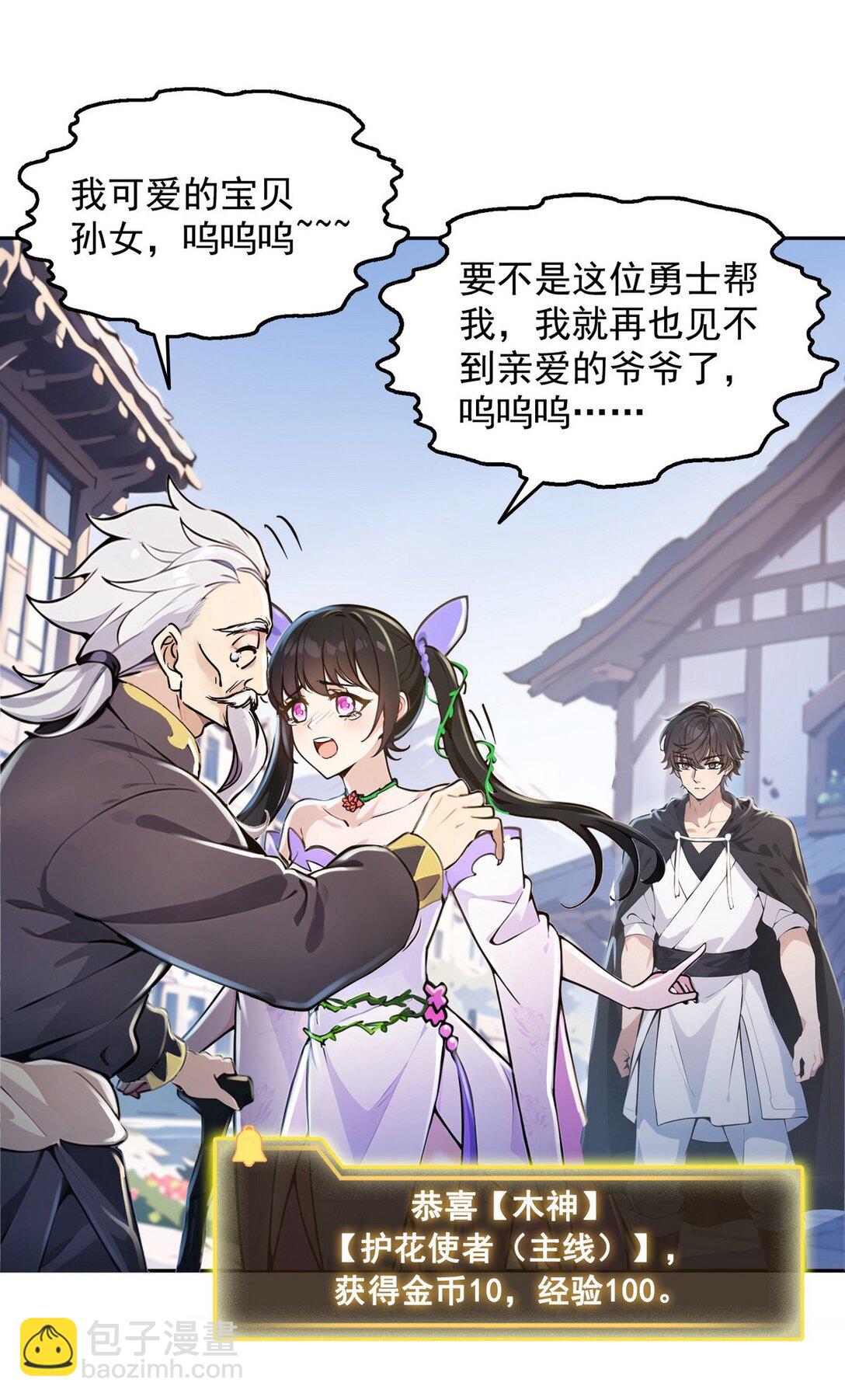 003 腿玩年(1/2)-第4话