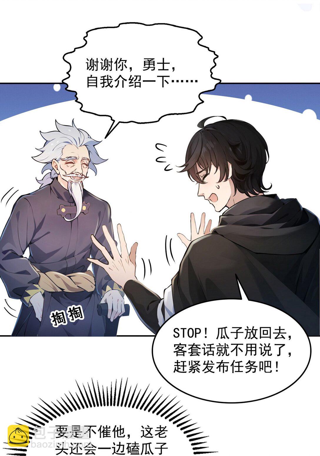 003 腿玩年(1/2)-第4话