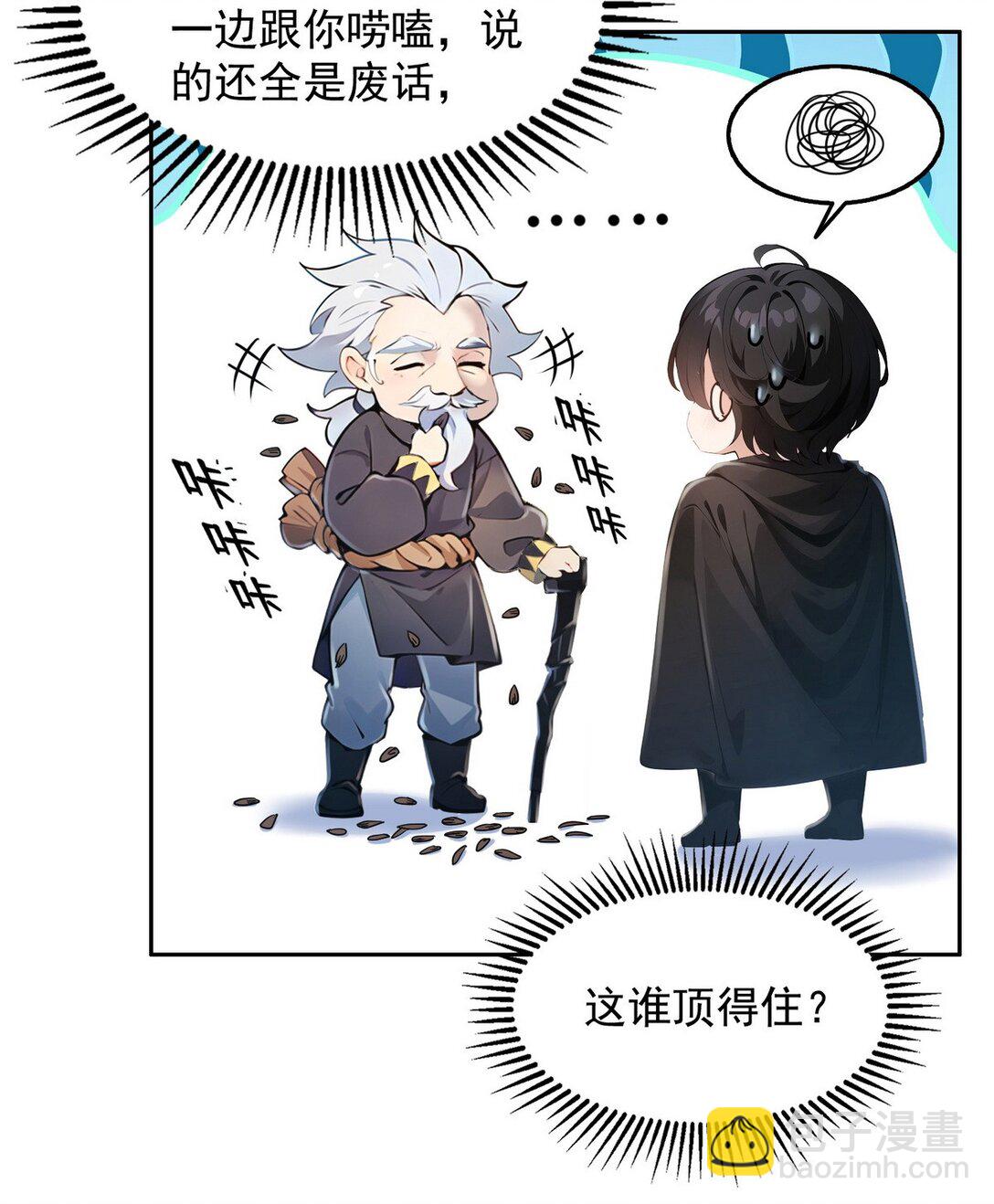 003 腿玩年(1/2)-第4话