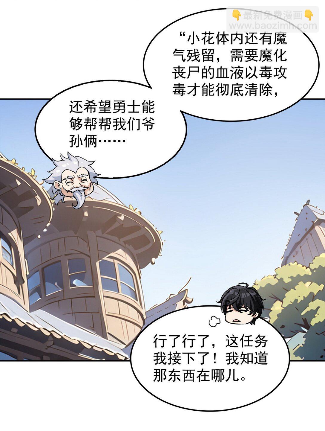 003 腿玩年(1/2)-第4话