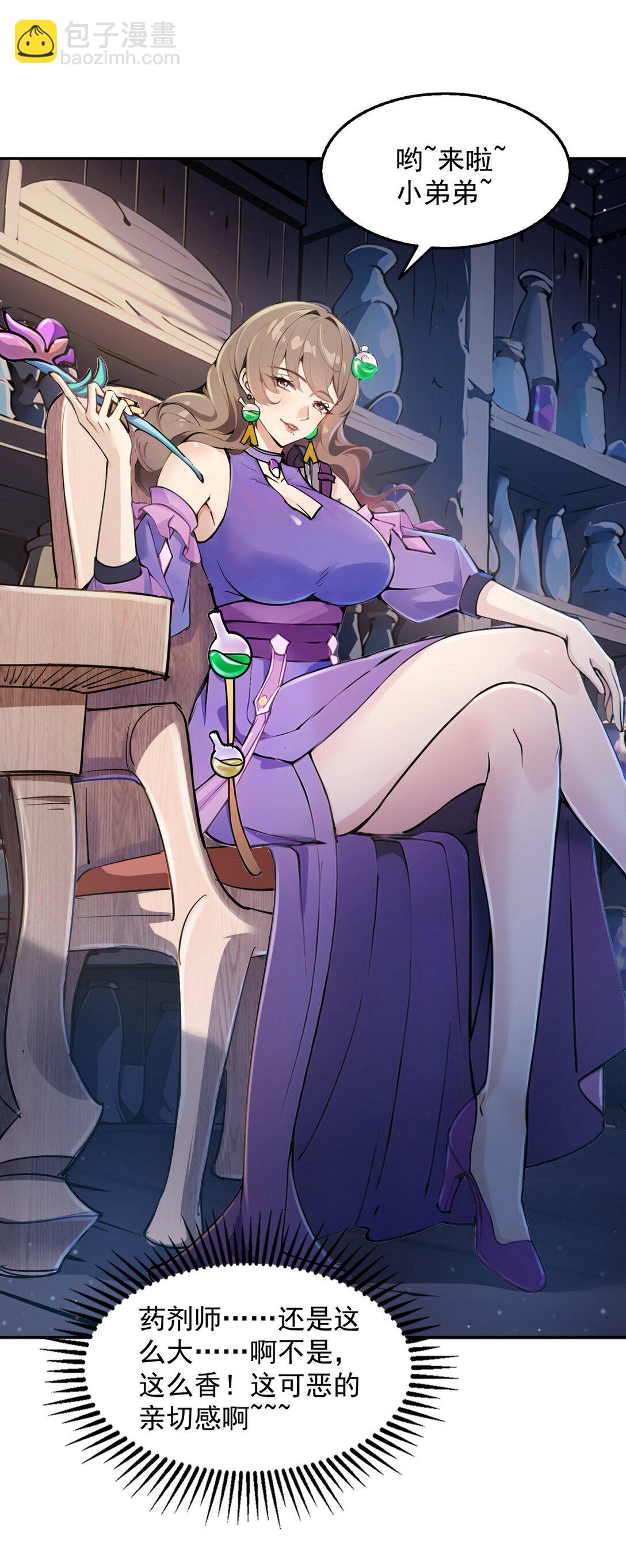 003 腿玩年(1/2)-第4话