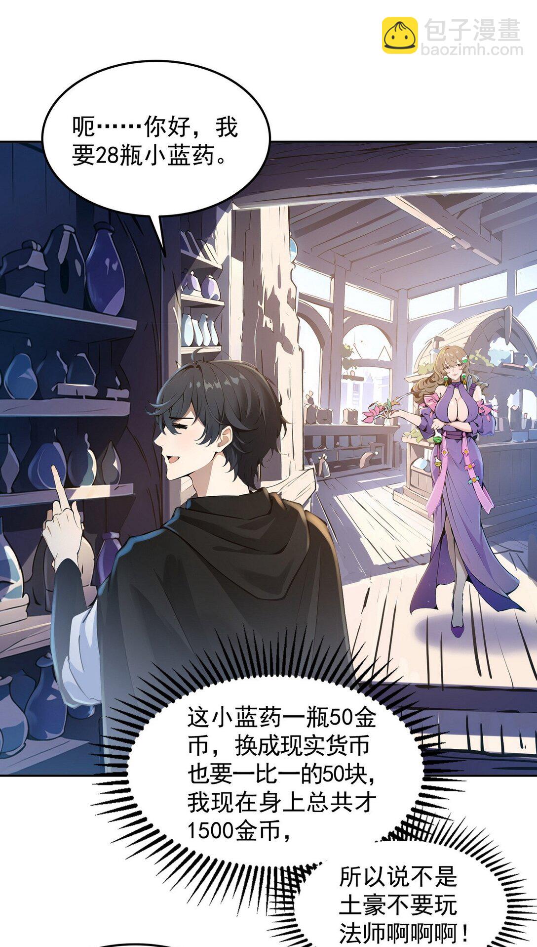 003 腿玩年(1/2)-第4话