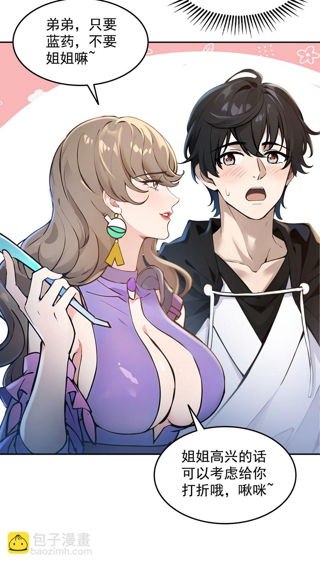 003 腿玩年(1/2)-第4话