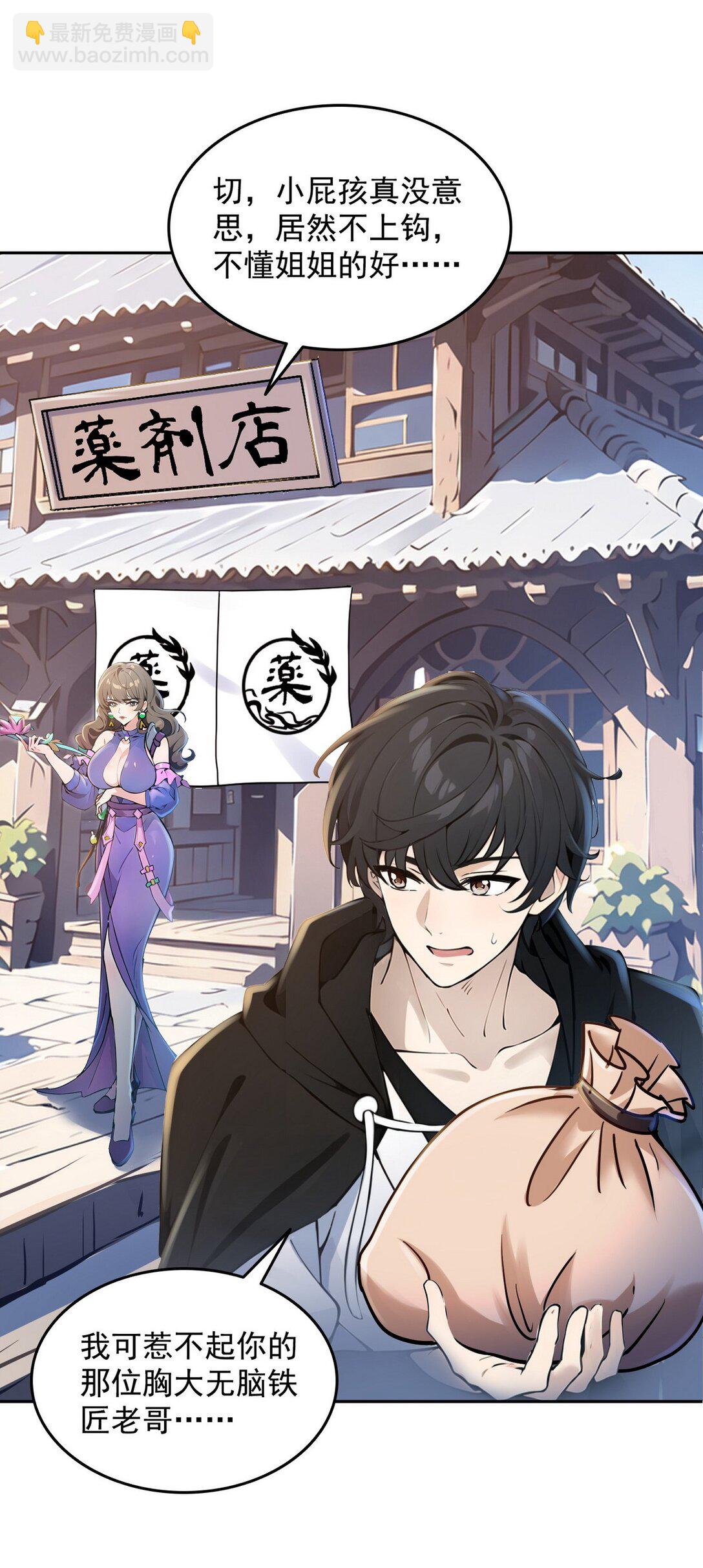 003 腿玩年(1/2)-第4话