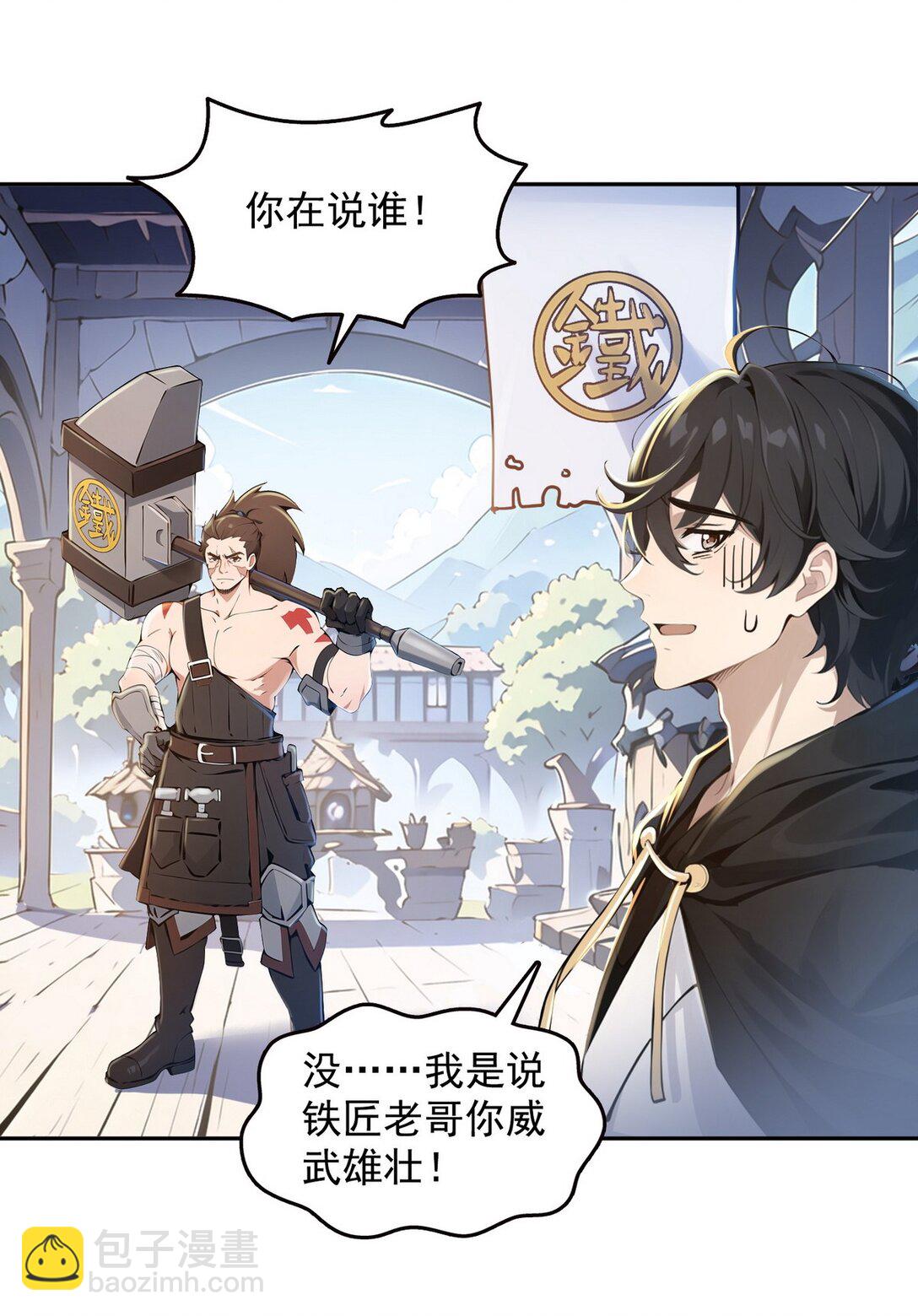 003 腿玩年(1/2)-第4话