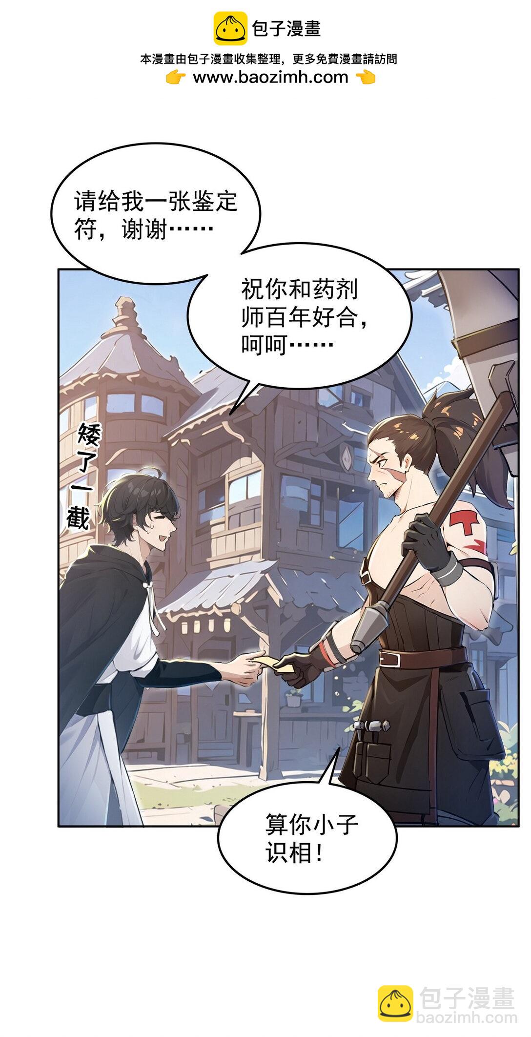 003 腿玩年(1/2)-第4话