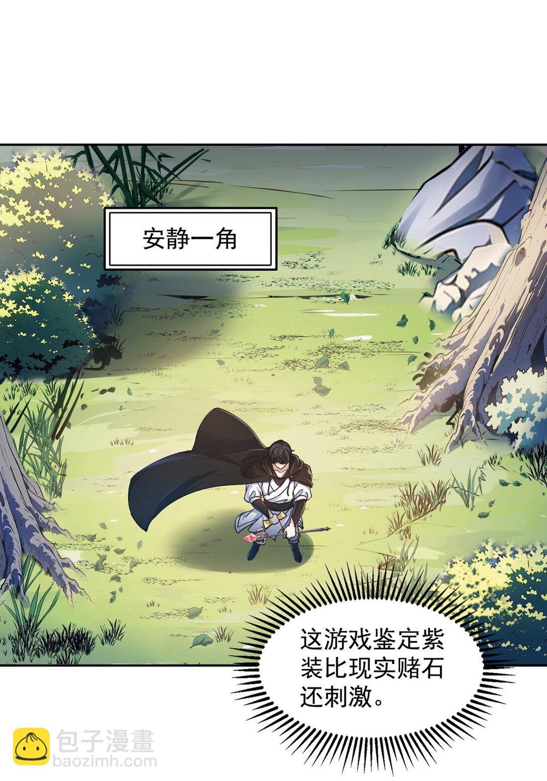 003 腿玩年(1/2)-第4话