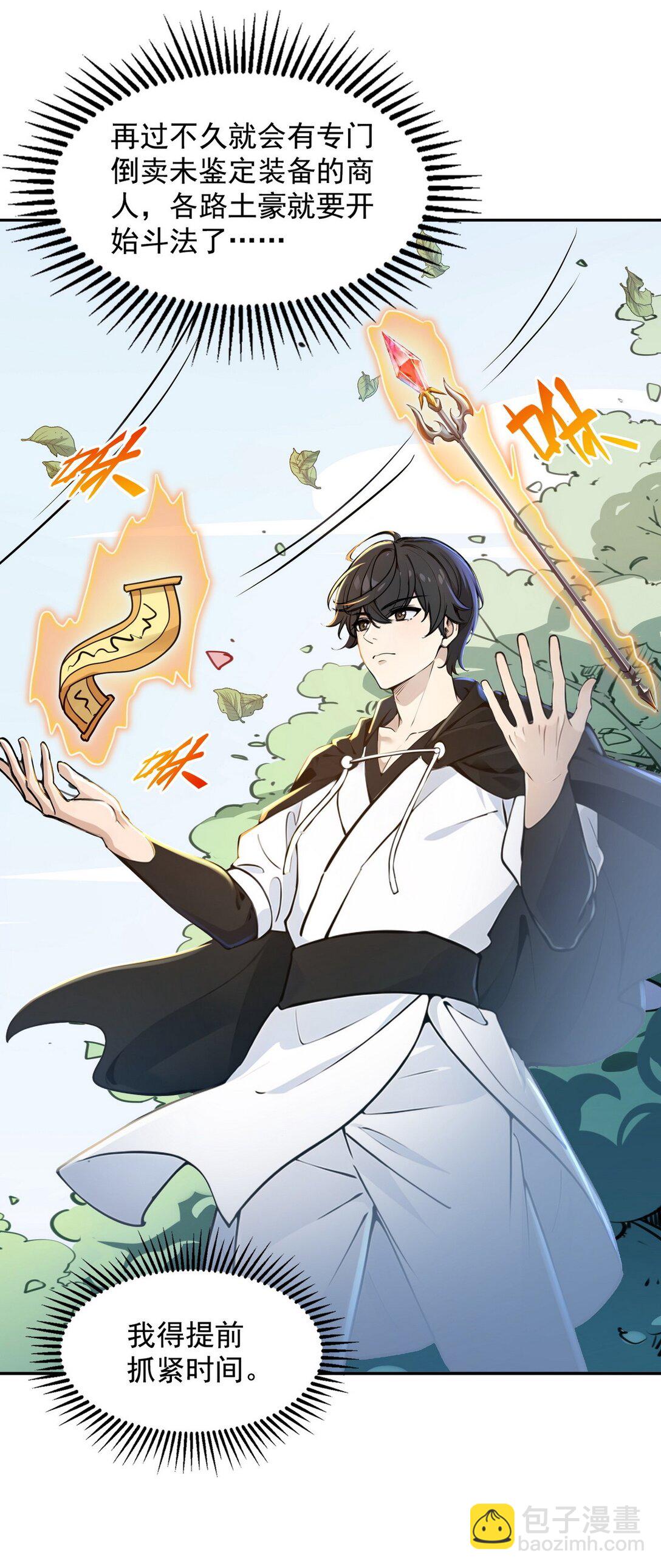 003 腿玩年(1/2)-第4话