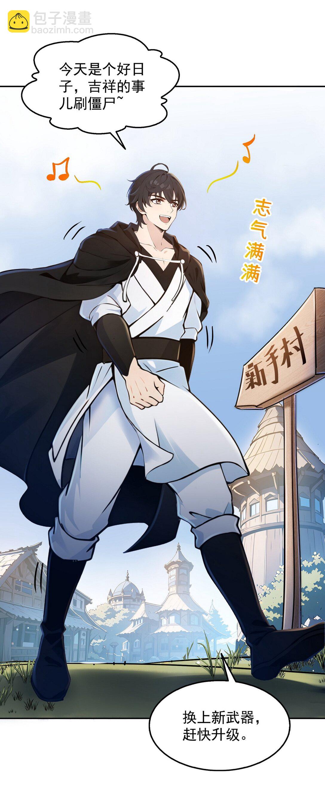 003 腿玩年(1/2)-第4话