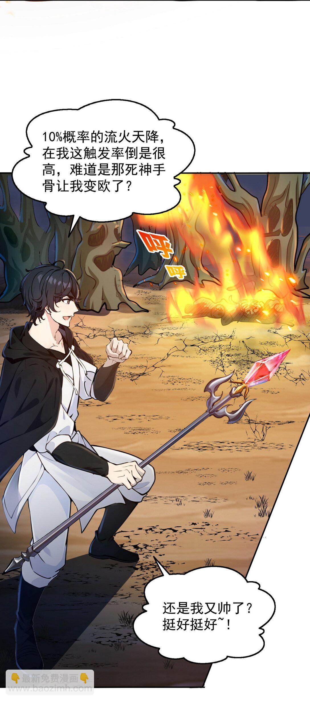 003 腿玩年(1/2)-第4话