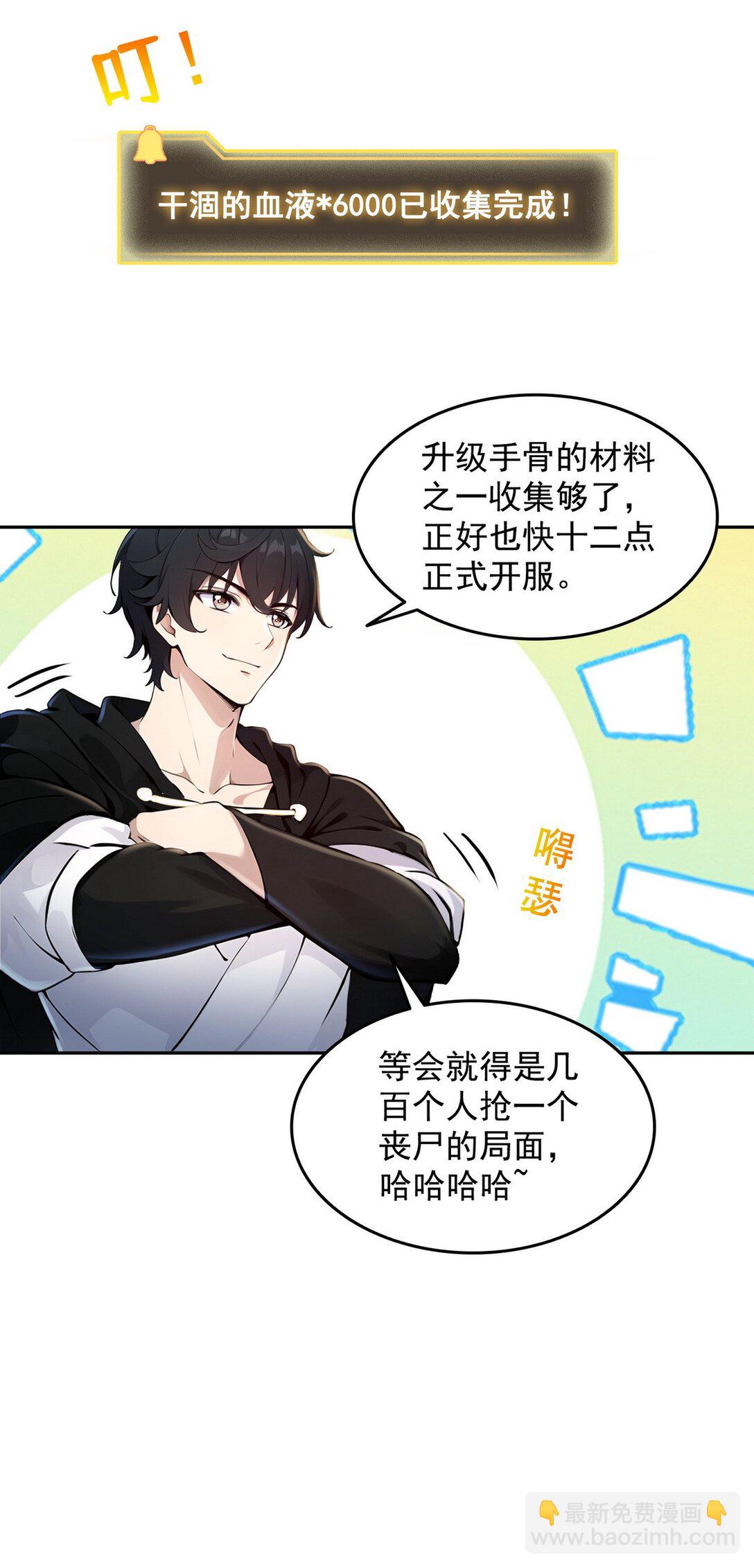 003 腿玩年(1/2)-第4话