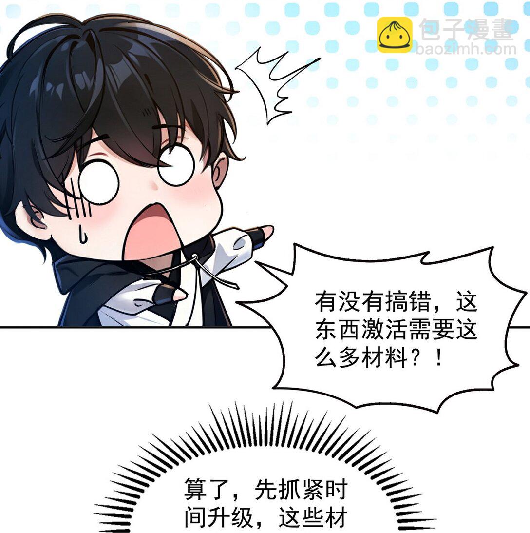 003 腿玩年(1/2)-第4话