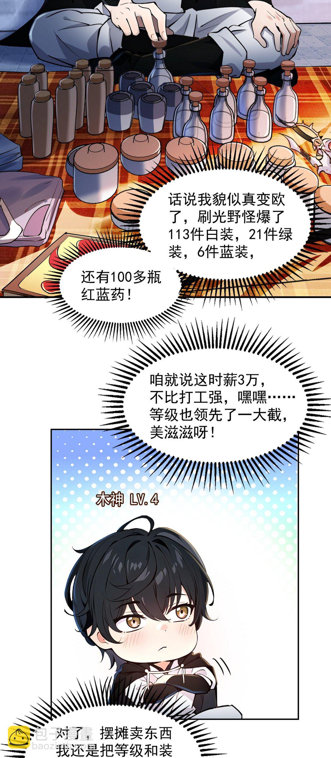 003 腿玩年(1/2)-第4话