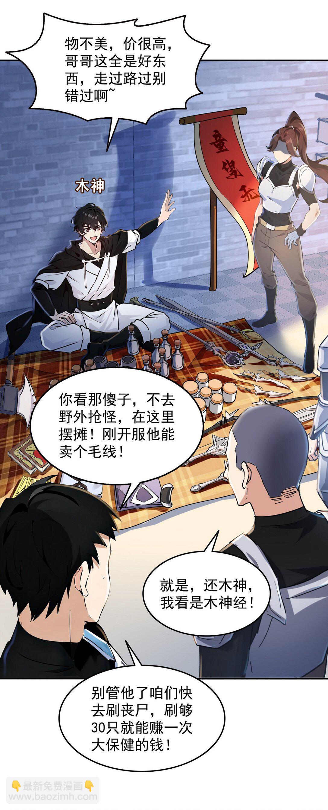 003 腿玩年(1/2)-第4话