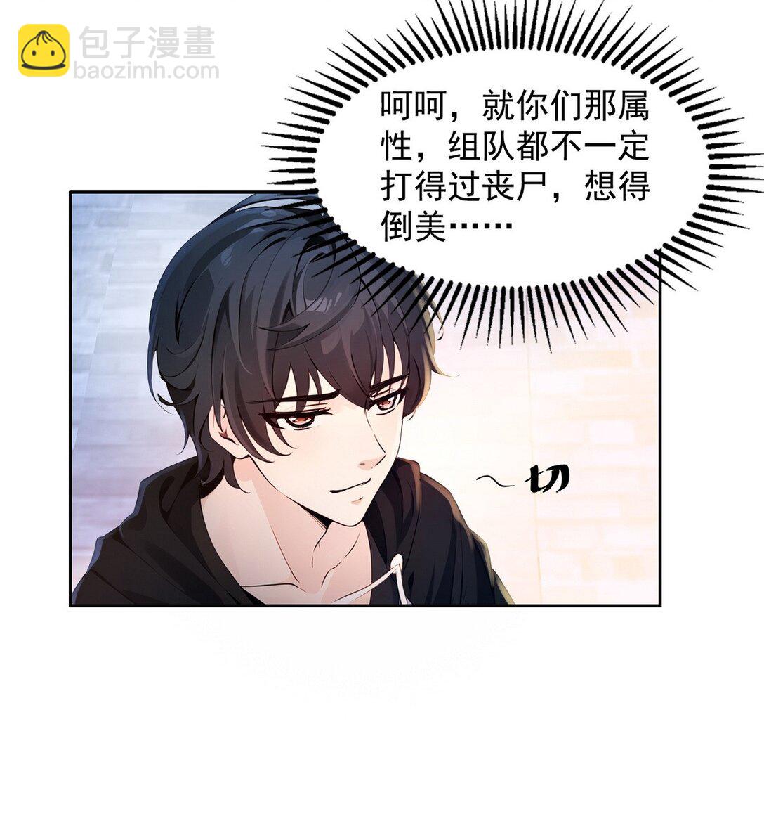 003 腿玩年(1/2)-第4话