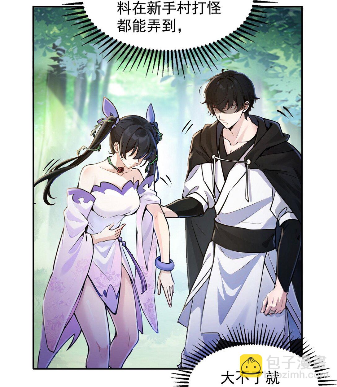 003 腿玩年(1/2)-第4话