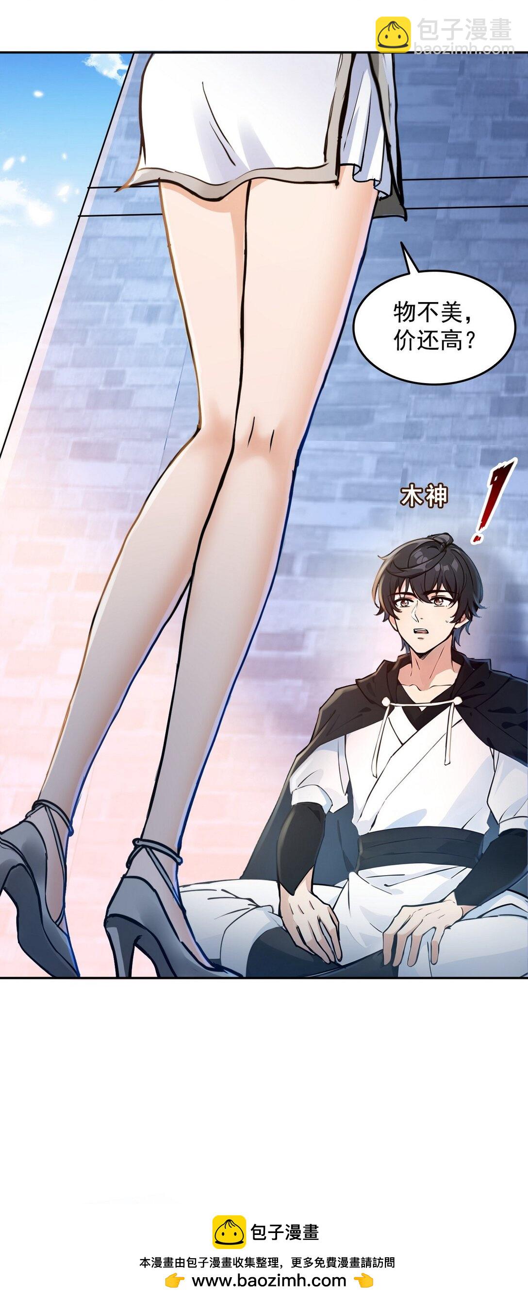 003 腿玩年(1/2)-第4话