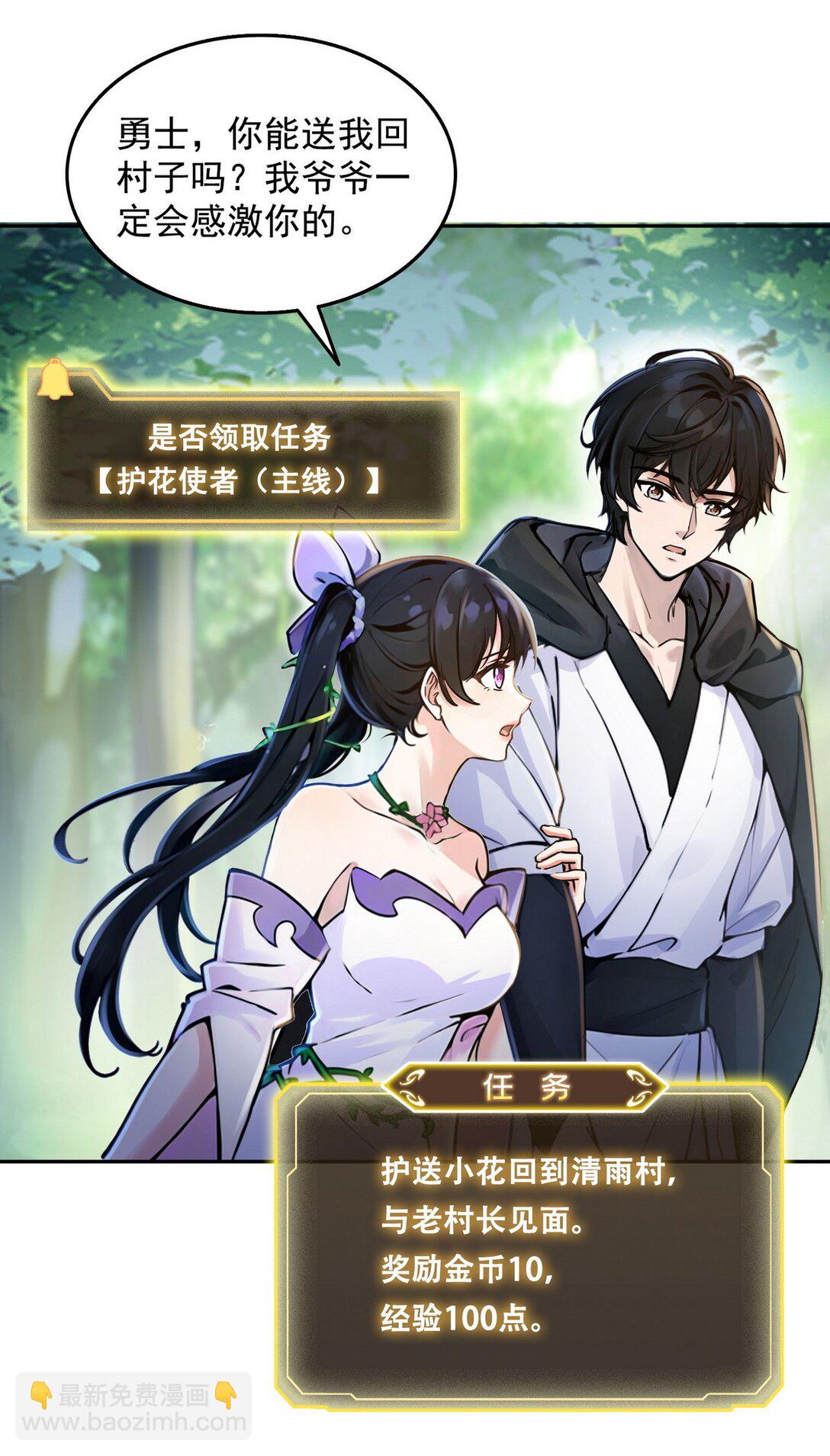 003 腿玩年(1/2)-第4话