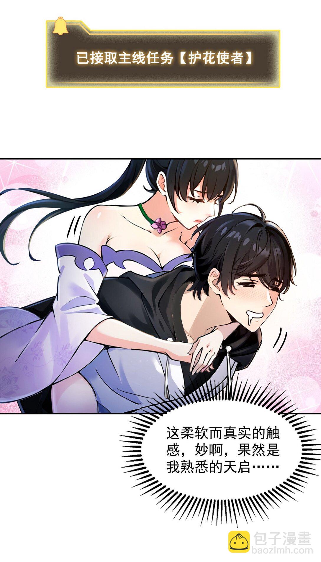 003 腿玩年(1/2)-第4话