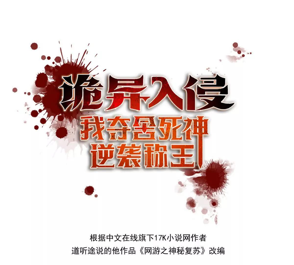 039何天的生死令(1/3)-第40话