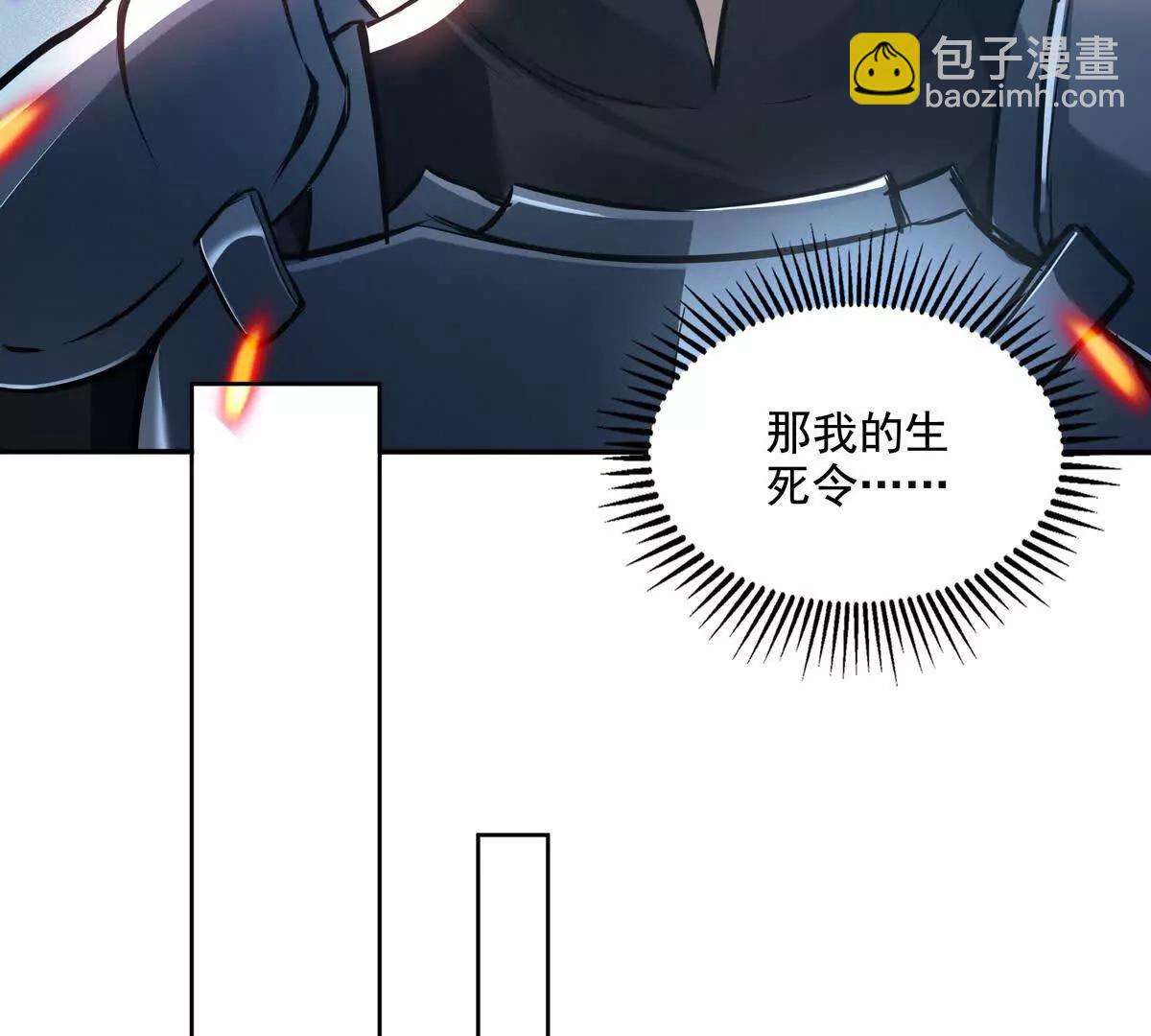 039何天的生死令(1/3)-第40话