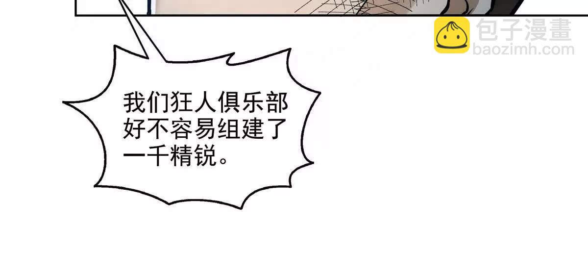 039何天的生死令(1/3)-第40话