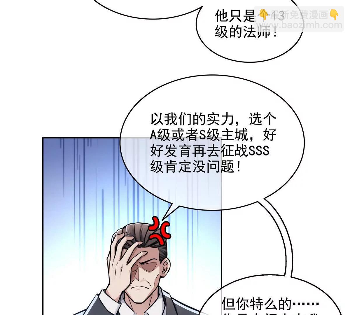 039何天的生死令(1/3)-第40话