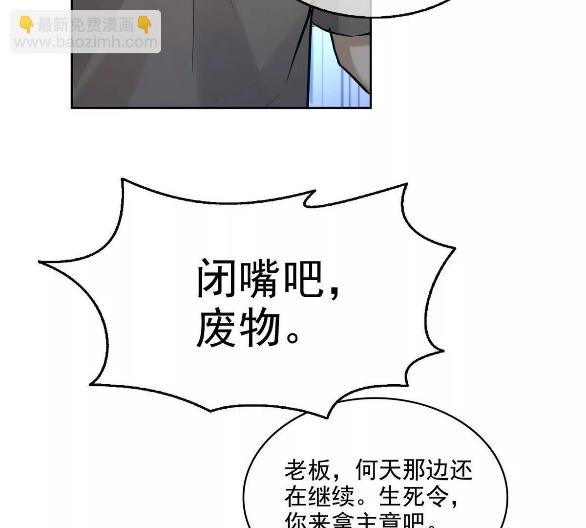 039何天的生死令(1/3)-第40话