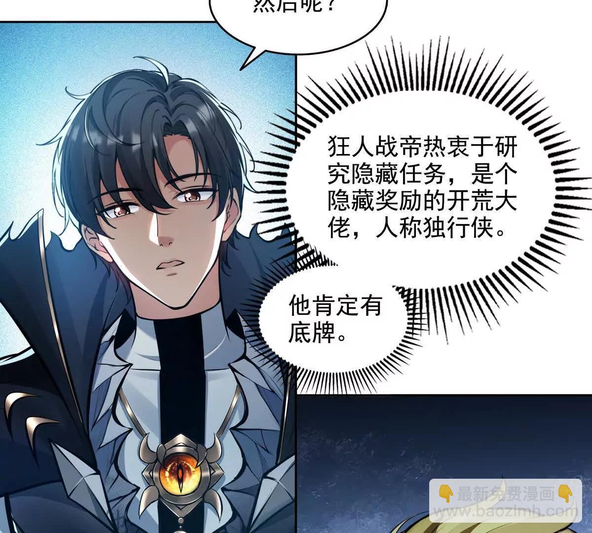 039何天的生死令(1/3)-第40话