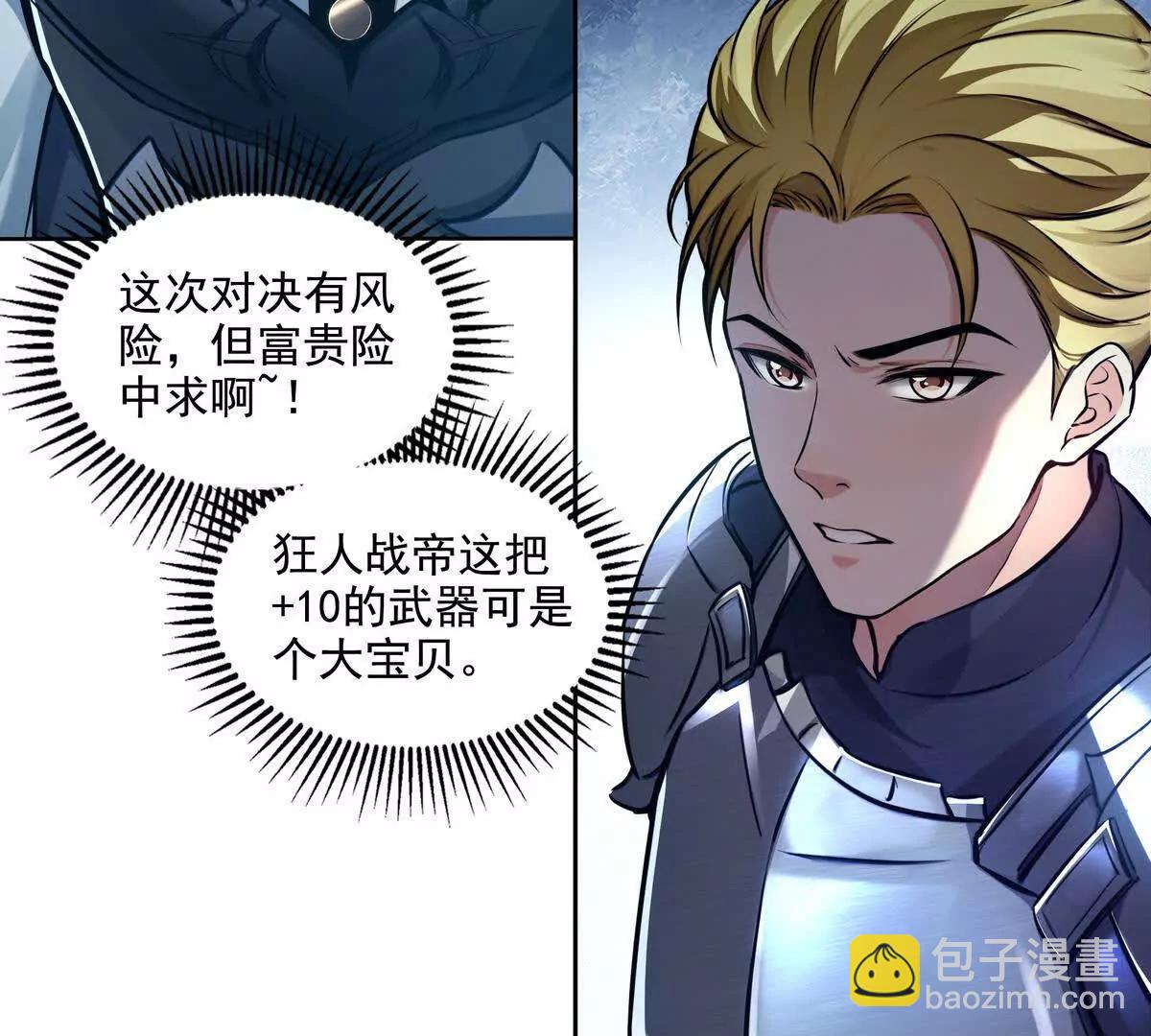 039何天的生死令(1/3)-第40话