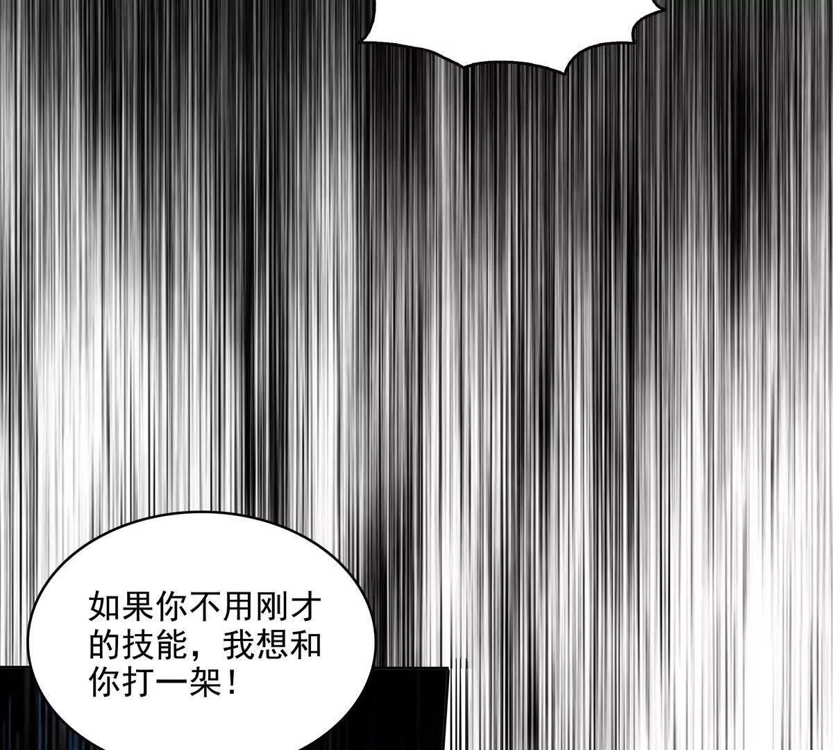 詭異入侵我奪舍死神逆襲稱王 - 039何天的生死令(2/3) - 6