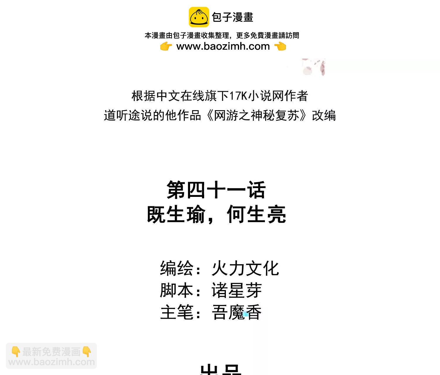 041既生瑜，何生亮(1/2)-第42话