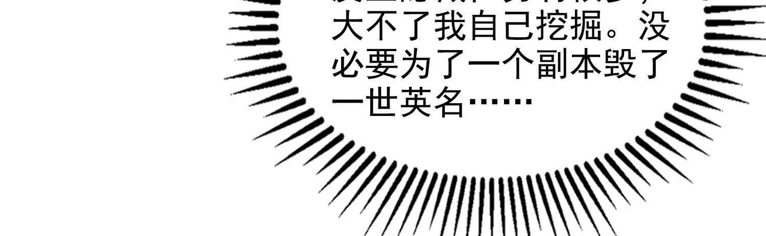 詭異入侵我奪舍死神逆襲稱王 - 041既生瑜，何生亮(2/2) - 2