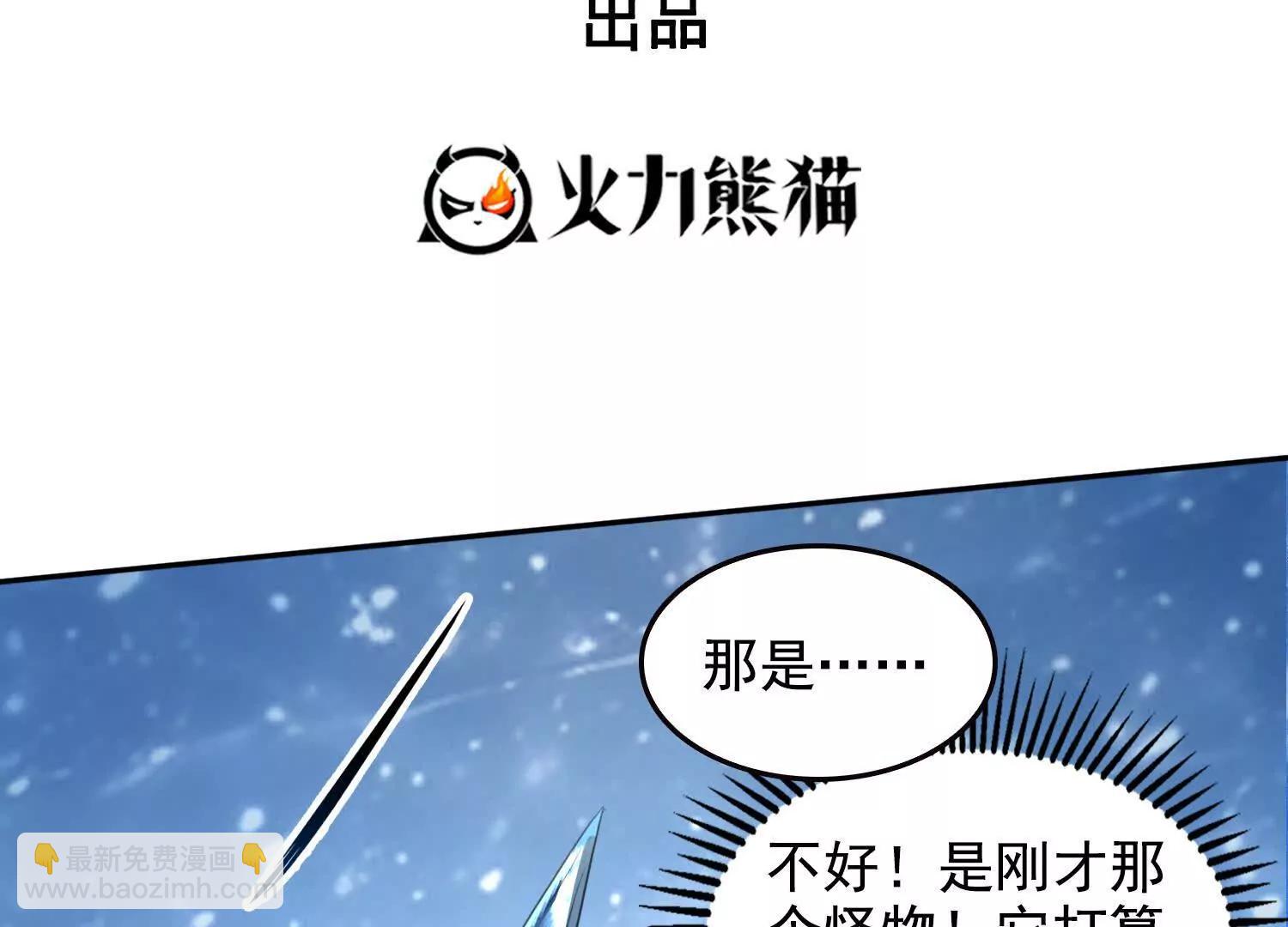 043邪魔的腐肉(1/2)-第44话