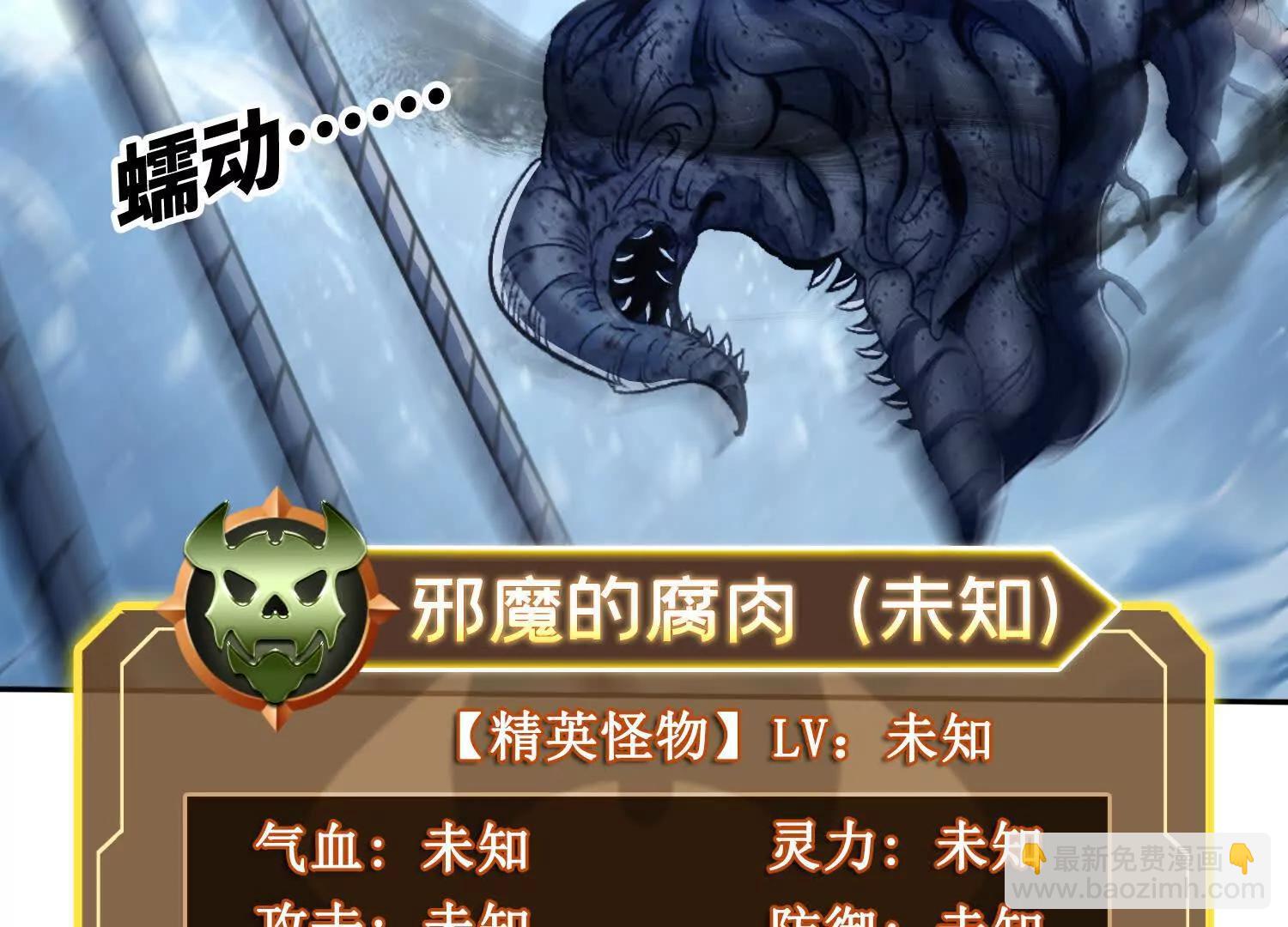 043邪魔的腐肉(1/2)-第44话