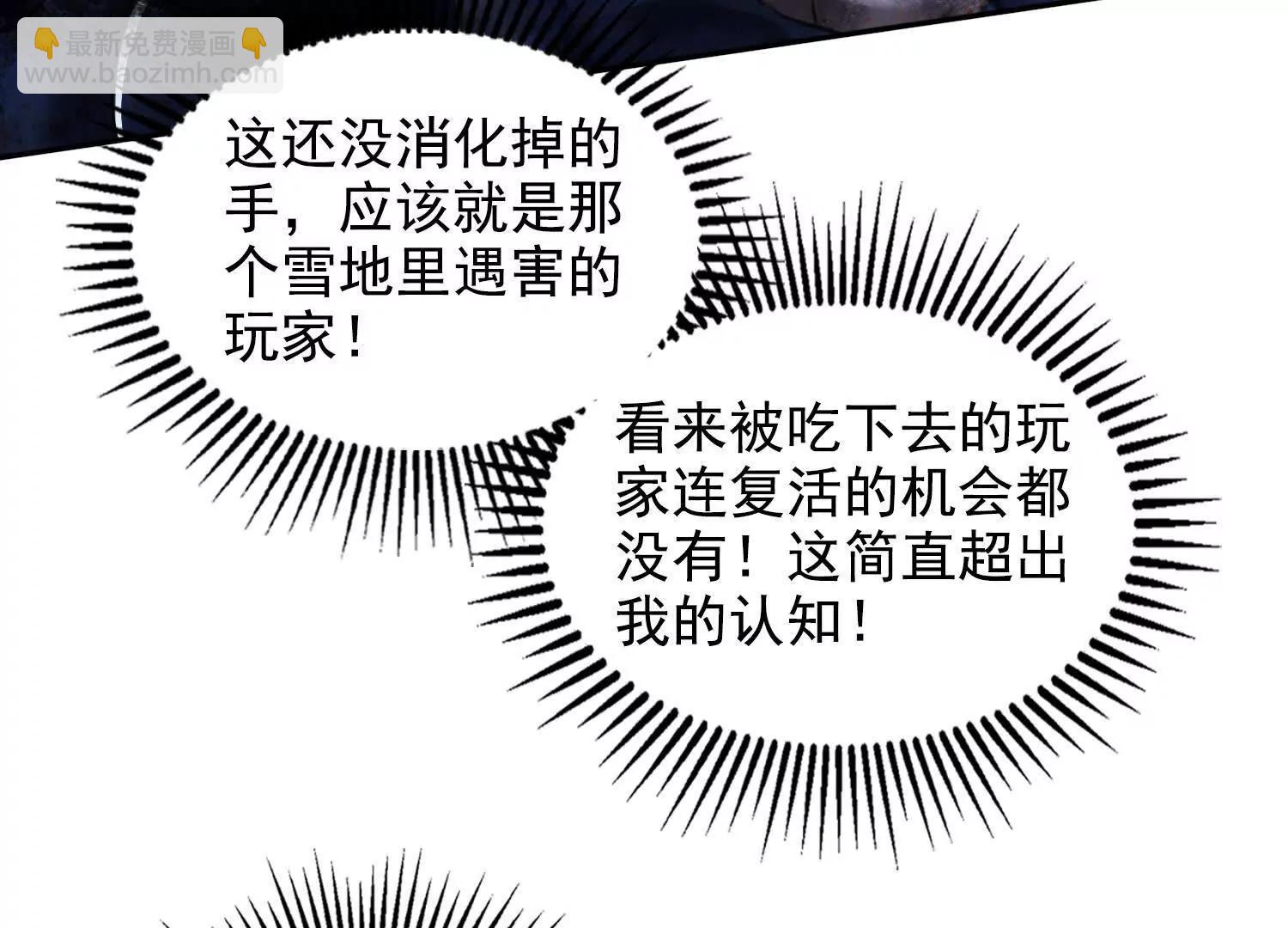 043邪魔的腐肉(1/2)-第44话