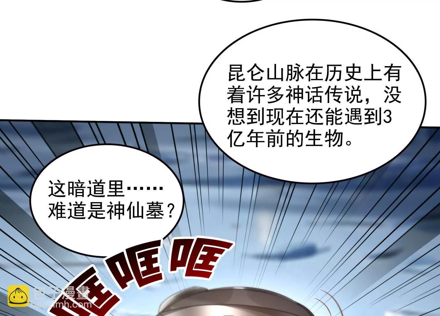 045青江争霸赛(1/2)-第46话