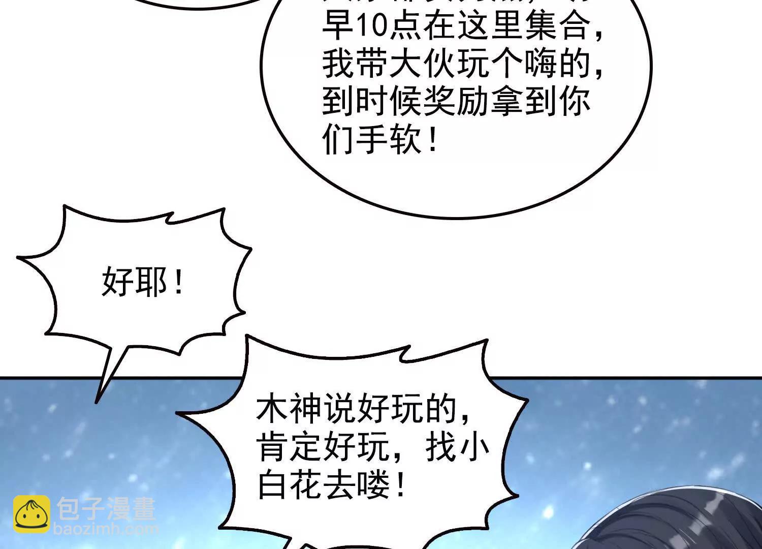 045青江争霸赛(1/2)-第46话