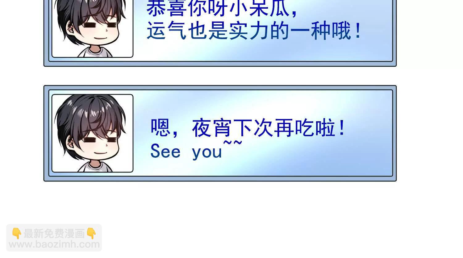 047壳(1/2)-第48话