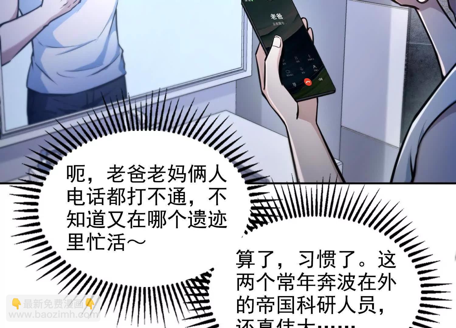 047壳(1/2)-第48话