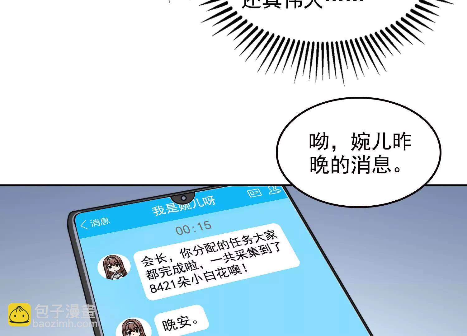 047壳(1/2)-第48话