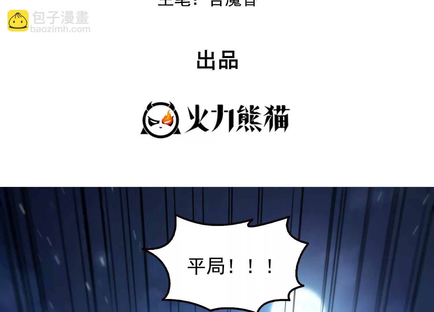 047壳(1/2)-第48话