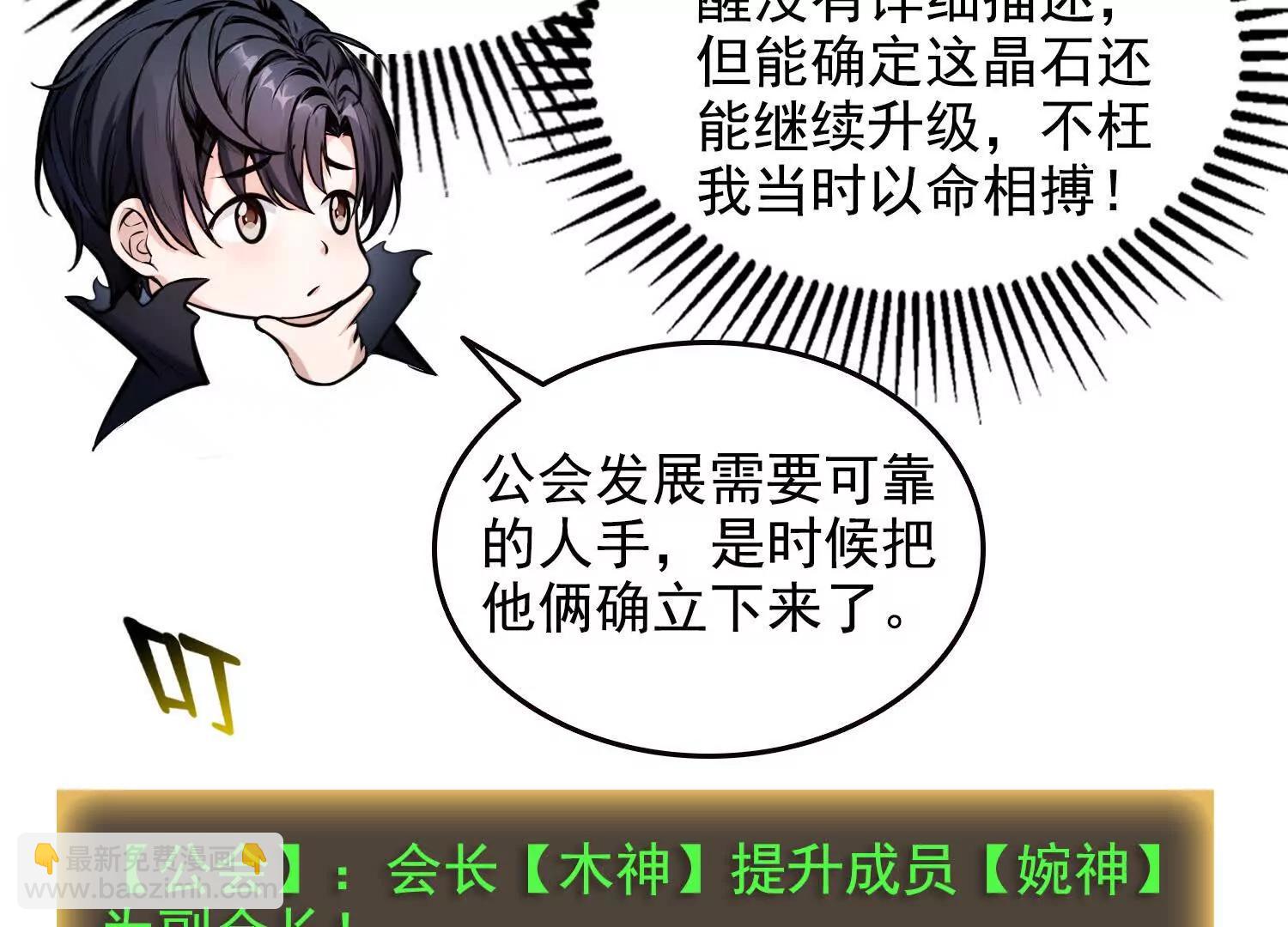 047壳(1/2)-第48话