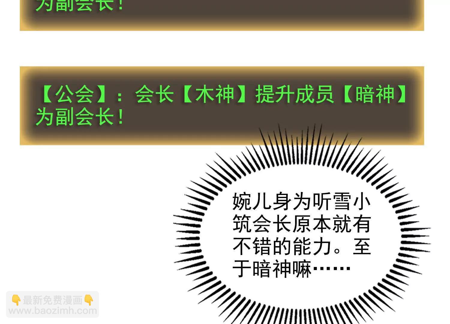 047壳(1/2)-第48话