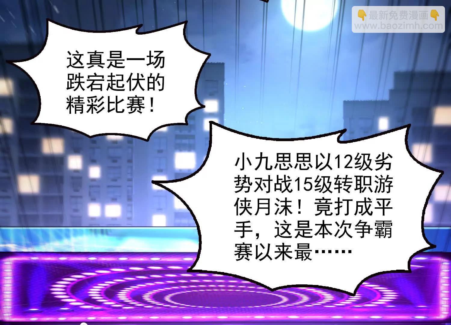 047壳(1/2)-第48话